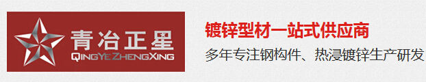 成都熱浸鍍鋅網(wǎng)站 成都熱浸鍍鋅網(wǎng)站